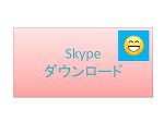 skype-150x112